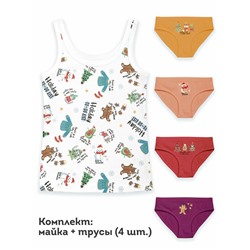 Комплект для девочек