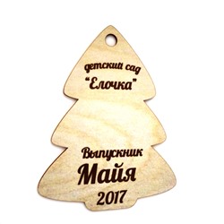 Медалька "Елочка" выпускник - Майя