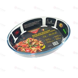 Форма д/запекания из термостекла MercuryHaus MC - 6411 обьем 2,4л овал (6)