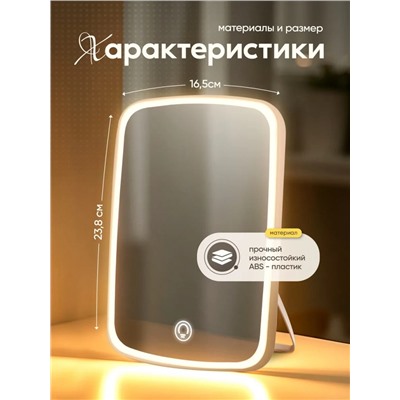 Зеркало настольное (3552)