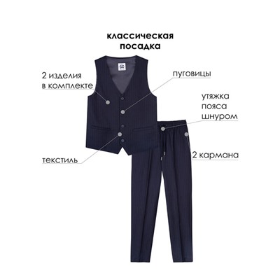 Комплект для мальчика: брюки, жилет