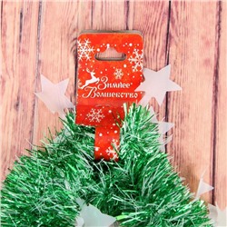 Мишура новогодняя «Зимнее волшебство. Вираж», звёзды, d=5 см, 200 см, МИКС