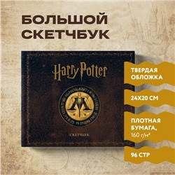 Уценка. Скетчбук. Гарри Поттер. Министерство магии (твердый переплет, 96 стр., 240х200 мм)