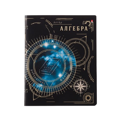Тетрадь предметная «Созвездие» 48 листов, Алгебра