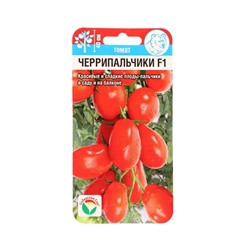 Семена Томат «Черрипальчики», F1, раннеспелый, 15 шт., «Сибирский сад»