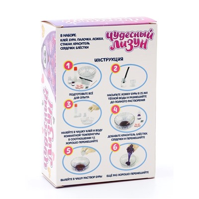 Опыты для детей «Лизун с сердечками»