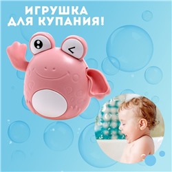 Игрушка заводная «Лягушка», водоплавающая, цвета МИКС