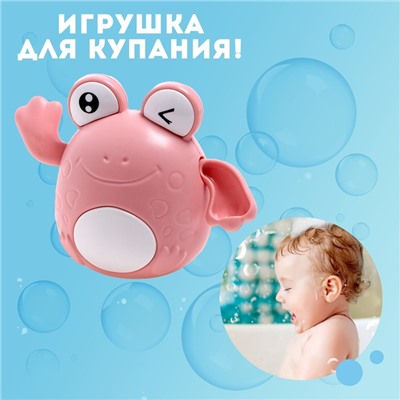 Игрушка заводная «Лягушка», водоплавающая, цвета МИКС