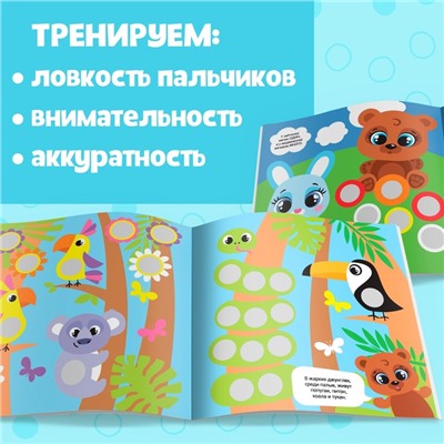 Наклейки «Умные кружочки», набор 4 шт. по 12 стр.