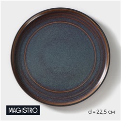Тарелка Magistro Garland, d=22.5 см, фарфор, синяя, коричневая