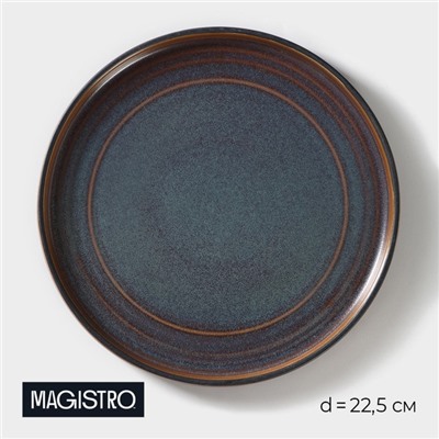 Тарелка Magistro Garland, d=22.5 см, фарфор, синяя, коричневая