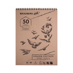Скетчбук, крафт-бумага 80г/м2, 297х420мм, 50л, гребень, BRAUBERG ART CLASSIC, 128953