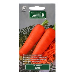 Семена Морковь "Купец" 2 г