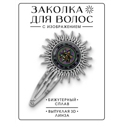 HZG-0242 Заколка Око Гора