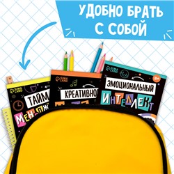 Книги «Soft Skills. Развитие навыков в задачках и играх», набор 6 шт., по 44 стр., 8+