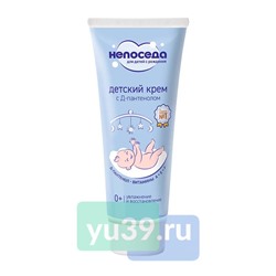 Крем с Д-пантенолом Непоседа 75мл