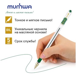 Ручка шариковая MunHwa MC Gold, стержень зелёный, узел 0.5 мм, грип