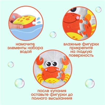 МАКСИ - пазл для ванны «Крабик Робин», 5 деталей