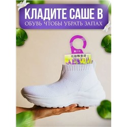 Ароматизатор - саше / ЛИМОН