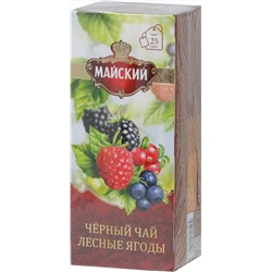 Майский. Черный (лесные ягоды) карт.упаковка, 25 пак.