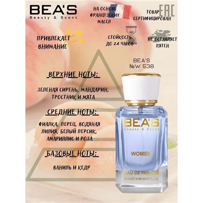 Beas W538 Kenzo L'eau Par Kenzo Women edp 50 ml, Парфюм женский Beas W538 создан по мотивам аромата Kenzo L'eau Par Kenzo