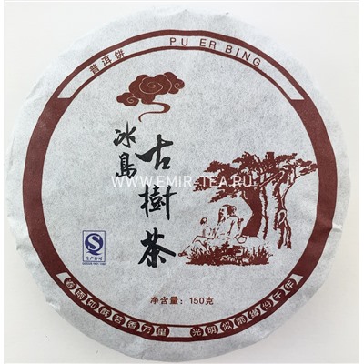 Пуэр  Гун тин  блин 150 гр.-359  (код 1974)