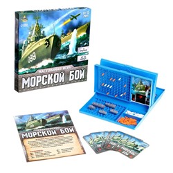 УЦЕНКА Настольная игра «Морской бой»