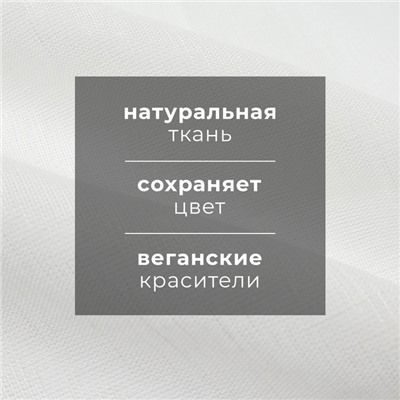 Набор полотенец Этель Base 40х67см, 3 шт., хл.47%, лён 53%