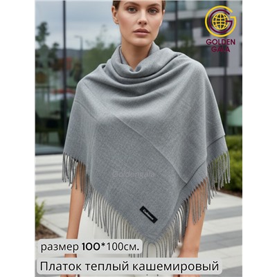 Платок теплый кашемировый однотонный Арт 9899П/42 цвет серый