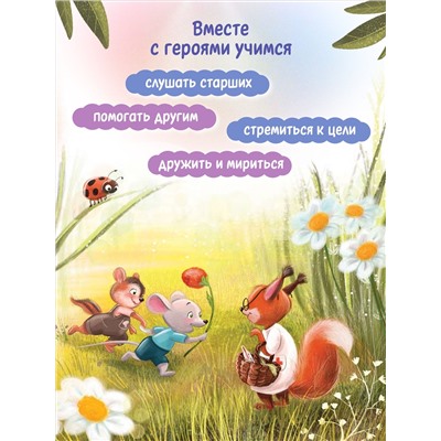 Читаем с мамой. Читаем с папой: книга-перевертыш дп