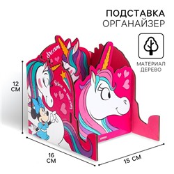 Органайзер для канцелярии, 12×15×16 см, «Минни Маус и единорог»