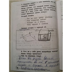 Мария Буряк: Смысловое чтение. 1 класс. Рабочая тетрадь-тренажер. ФГОС