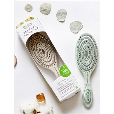Массажная расческа «ECOistka», модель «Green hairbrush», цвет бежевый