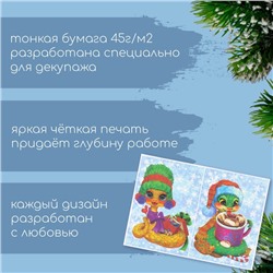 Декупажная карта «Змеи милашки», плотность 45 г/м², формат А4