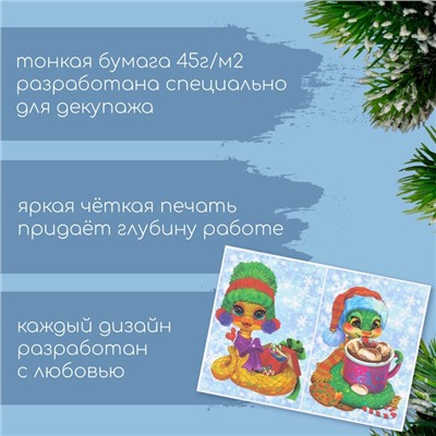 Декупажная карта «Змеи милашки», плотность 45 г/м², формат А4