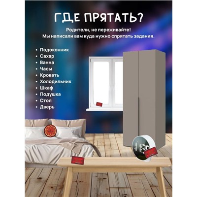 Квест игра для детей "Фабрика игрушек" Эксперимент 1006, 7+