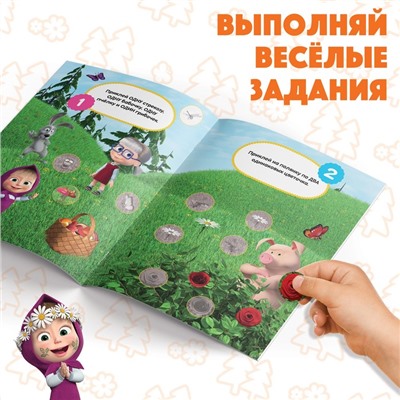 Наклейки-кружочки «Счёт», 16 стр., Mашa и медвeдь