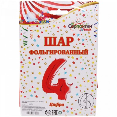Шар фольгированный 32'/81см "Цифра 4" (красный)