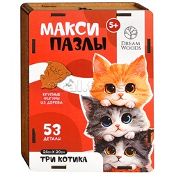 Пазл макси "Три котика"