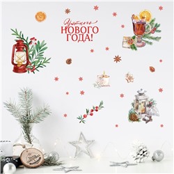 Наклейки новогодние со светящимся слоем «Уютного Нового года», 10.5 х 14.5 см