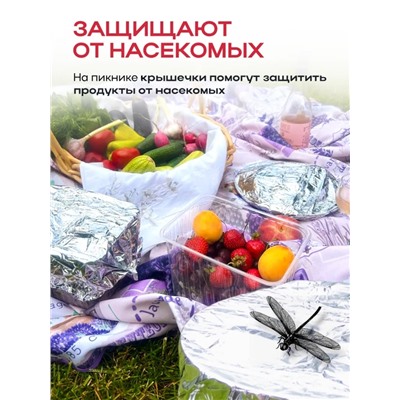 Крышки на тарелки (термостойкие) (3662)