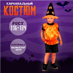 Карнавальный костюм «Тыква», жилет, шляпа чёрно-оранжевая, 116-134 см