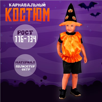 Карнавальный костюм «Тыква», жилет, шляпа чёрно-оранжевая, 116-134 см