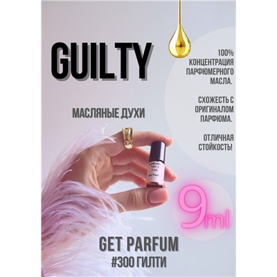 Guilty / GET PARFUM 300