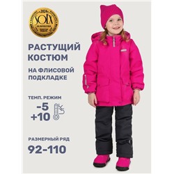 Комплект утеплённый для девочки NIKASTYLE 7м2225 Фуксия графит