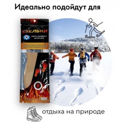 Термостельки, стельки с подогревом .Одноразовые. Пара , 40-43 размер
