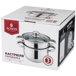 КАСТРЮЛЯ-ПАРОВАРКА AGNESS 2-Х ЯРУСНАЯ, 3 ПРЕДМЕТА, СЕРИЯ "CLASSIC" ДИАМЕТР=18СМ, 2,5Л (КОР=4ШТ.)