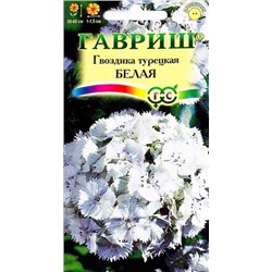 Семена Гвоздика турецкая Белая, арт.: 72435
