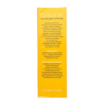 Аравия Масло для кутикулы Cuticle Oil, Aravia professional 50 мл