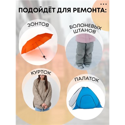 Набор заплаток для верхней одежды, клеевые, лист 10×18 см, 10 шт., чёрный